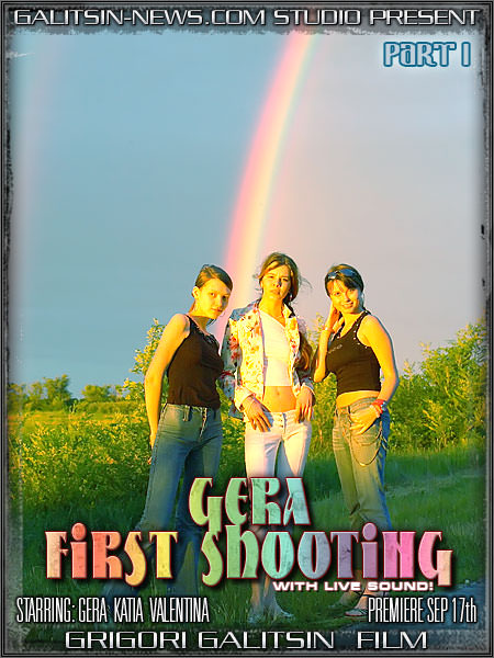 Galitsin News - Gera and Katia and Valentina Gera First Shooting 1 [美しい若くて裸]